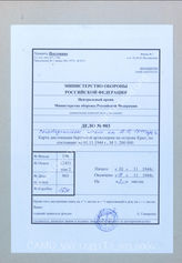 Akte 903: Unterlagen des Generals der Heeresküsten- und Festungs-Artillerie beim Generalstab des Heeres im OKH: Karte des Stoart der Ia-Abteilung der Heeresgruppe F zum Einsatz der Artillerie auf der Kernfestung Kreta, M 1:200.000, Stand 1. November 1944