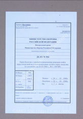 Akte 904: Karte für die Unterbringung sowie Bereitstellung von Truppen und Einheiten für den Fall des Unternehmens „Seelöwe“ im Raum Antwerpen sowie zu den entsprechenden Transportwegen (Brücken) und Ablauflinien, M 1:100.000, Stand 24. Oktober 1940,