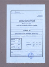 Akte 905: Unterlagen der Ic/AO-Abteilung des AOK 7: Kartenpause zur Stationierung von Einheiten des französischen Übergangsheeres und der Garde Républicaine mobile in Südfrankreich im Rahmen der Vorbereitung des Unternehmens „Attila“, M 1:500.000