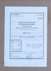 Akte 910: Unterlagen der Abteilung Fremde Heere West beim Generalstab des Heeres im OKH: Kartenskizze zu den italienischen Befestigungen, M 1:500.000, Stand 1. Juli 1936 – Anlage 20