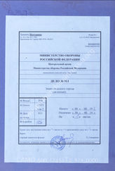 Akte 911: Tschechische Kartenpause zu Befestigungen und Stellungen im Raum Krhová