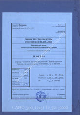 Akte 921: Unterlagen der Ia-Abteilung des Festungskommandanten Niederschlesien: Karte zu den Einsatzräumen von 16 Divisionen im Gebiet östlich und nördlich von Breslau, M 1:300.000, Stand 4. November 1944 (GKdos. Nr. 30/44)