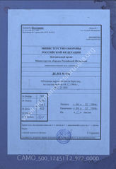 Akte 922: Unterlagen der Ia-Abteilung des Festungskommandanten Niederschlesien: Karte zu Verteidigungsstellungen im Raum der Festung Breslau, M 1:25.000, Stand 4. Dezember 1944,