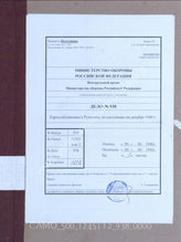 Akte 938: Unterlagen der Ia-Abteilung der 8. Jägerdivision: Karte zur Lage der Einheiten der 8. Jäger-Division im Raum Șaru Dornei (Rumänien) sowie der ihr gegenüberliegenden Einheiten der Roten Armee, M 1:100.000, Stand Mai 1944