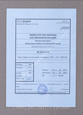 Akte 939: Unterlagen der Abteilung für Kriegskarten und Vermessungswesen (IV. Mil.-Geo) im Generalstab des Heeres im OKH: Karte von Libyen, M 1:3.000.000, Stand Februar 1941 