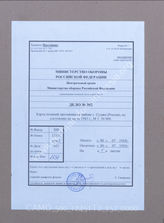 Akte 952: Unterlagen der Vermessungs-und-Karten-Abteilung (mot.) 620: Feindstellungskarte des Raumes Ssudha (Sudscha), M 1:50.000, Stand Juli 1943