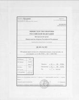 Akte 953: Unterlagen der Abteilung Fremde Heere Ost beim Generalstab des Heeres im OKH: Gesamtübersicht zu den polnischen Befestigungen, M 1:1.000.000, Stand 1. August 1939