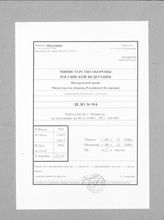 Akte 954: Großblatt Nr. 16b (Ebenrode) der Karte des Deutschen Reiches 1:100.000 (1-cm Karte), Reichsamt für Landesaufnahme, Berlin 1941, M 1:100.000 mit dem eingezeichneten Marschweg von Kompanien eines Bataillons für den Angriff auf die Sowjetunion