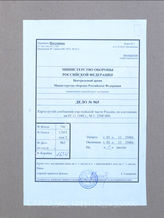 Akte 965: Unterlagen der Abteilung für Kriegskarten und Vermessungswesen (IV. Mil.-Geo.) im Generalstab des Heeres im OKH: Karte: Europäisches Russland – Straßenkarte, M 1:2.500.000, Stand 1. November 1940