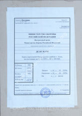 Akte 970: Unterlagen der Abteilung Fremde Heere West beim Generalstab des Heeres im OKH: Karte der niederländischen Befestigungen im Raum Aachen, M 1:300.000, Stand 1. Oktober 1939