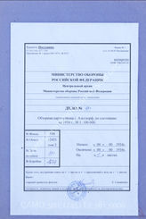 Akte 981: Unterlagen der Ia-Abteilung der I. Abteilung des Flak-Regiments 13: Karte des Deutschen Reiches (1 cm-Karte), Großblatt 389, Halle (Saale), M 1:100.000, zum Einsatz der I. Abteilung des Flak-Regiments 13 im Raum nordöstlich Leipzig
