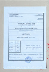 Akte 983: Messtischblatt (4 cm-Karte) Nr. 2908 Köln, M 1:25.000