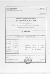 Akte 995: Karte – Durchgangsstraßen (Dg.Str.), Blatt Ostdeutschland, hrsg. vom JRO-Verlag, München 1941, M 1:1.000.000, Stand 1. Oktober 1941