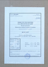 Akte 997: Unterlagen der Abteilung Fremde Heere Ost beim Generalstab des Heeres im OKH: Übersichtskarte von Finnland mit eingetragener Lage von Truppenverbänden der Roten Armee, M 1:1.000.000, Stand 11. Juni 1941