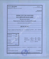 Akte 1017: Karte der Grafschaft Schaumburg, hrsg. von der Kreis-Sparkasse der Grafschaft Schaumburg, mit eingetragenen Standorten der Sparkasse, gedruckt von der Kartographischen Anstalt C. Brockmann, Bielefeld, M 1:50.000