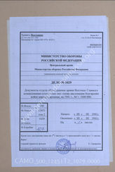 Akte 1029: Unterlagen der Abteilung Fremde Heere Ost beim Generalstab des Heeres im OKH: Karte zu den Friedensstandorten des bulgarischen Heeres, Stand 1. Januar 1941, (Anlage 4 zu GKdos. 10/41 vom 10. Januar 1941), M 1:1.000.0000