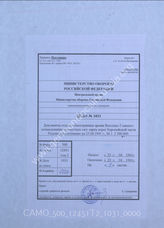 Akte 1031: Unterlagen der Abteilung Fremde Heere Ost beim Generalstab des Heeres im OKH: Karte zur Lage von Verbänden der Roten Armee an der deutsch-sowjetischen Demarkationslinie sowie im europäischen Teil der Sowjetunion, M 1:2.500.000, 23. April 1941