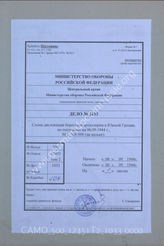 Akte 1033: Unterlagen des Generals der Heeresküsten- und Festungs-Artillerie beim Generalstab des Heeres im OKH: Kartepause zum Einsatz der deutschen Heeres-Küstenartillerie im Bereich Griechenland-Süd, M 1:500.000, Stand 6. September 1944