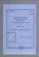 Akte 1035: Unterlagen des Generals der Heeresküsten- und Festungs-Artillerie beim im OKH: Kartepause des Höheren Küsten-Arko Südwest zum Einsatz der deutschen Heeres-Küstenartillerie im Bereich Istrien, M 1:200.000, Stand 15. September 1944