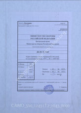 Akte 1045: Unterlagen der Operationsabteilung (IIc) des Generalstabs des Heeres im OKH: Karte der Befestigungsanlagen des italienischen Heeres in Oberitalien, M 1:200.000, Stand Juni 1937 (Anlage 2 zu geh. 824/37)
