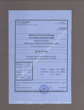 Akte 1048: Generalkarte des Baltenlandes (Estland, Kurland, Livland), Verlag v. C. Flemming, Glogau und Berlin 1919, M 1:725.000