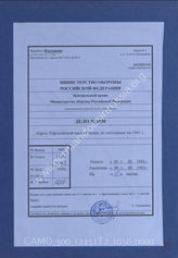 Akte 1050: Karte Europäisches Russland mit Eintragungen zur Lage an der deutsch-sowjetischen Front im Oktober 1941