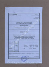 Akte 1051: Unterlagen der Abteilung Fremde Heere West beim Generalstab des Heeres im OKH: Kartenskizze – Anhalt für die Kräftegliederung der Alliierten an der Westfront, M 1:500.000, Stand 26. Dezember 1939, (Anlage 2a zum Lagebericht West Nr. 162)