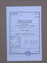 Akte 1065: Kartenskizze zu bestehenden bzw. in Bau befindlichen Kraftwerken in Tirol sowie zu bestehenden und zu bauenden Starkstromleitungen, M 1:200.000