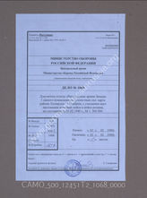 Akte 1068: Unterlagen der Operationsabteilung des Generalstabes des Heeres im OKH: Karte zur Lage der Truppen der Wehrmacht während des Beginns des Westfeldzuges, M 1:300.000, Stand Ende April/Anfang Mai 1940