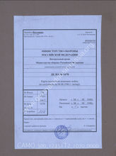 Akte 1070: Karte zu einem Kriegsspiel der Wehrmacht in Ostpreußen, Stand 8.8.1939 20.00 Uhr