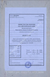 Akte 1072: Unterlagen der Ia-Abteilung des AOK 7: Karte für den Einsatz der SS-Division „Totenkopf“, der 7. Panzer-Division sowie des Infanterie-Regiments 23 im Rahmen der Durchführung des Unternehmens „Attila“ (Besetzung Südfrankreichs), M 1:500.000