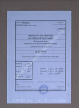 Akte 960: Unterlagen des Generals des Transportwesens Südost: Streckenheft Nr. 6, Bulgarien, Transportbezirk: Sofia, Strecke 6: Mezdra-Vidin (bulgarisches Kursbuch Nr. 6) 