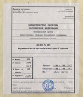 Akte 105: Der praktische Nirona-Handatlas für Kraftfahrer – Durch die deutsche Heimat, Beierfeld in Sachsen: Nier & Ehmer, 1935  