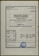 Akte 110: Unterlagen des Generals des Transportwesens Südost: Streckenheft Griechenland, Staatsbahn, Strecke 5/6 Thessaloniki-Veria-Florina-Armenochorion-Kremenitsa (griechisches Kursbuch Nr. 5/6)