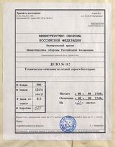 Akte 112: Unterlagen des Generals des Transportwesens Südost: Streckenheft Bulgarien, Transportbezirk Sofia, Strecke 31: Zareva Livada-Gabrovo (bulgarisches Kursbuch Nr. 31)