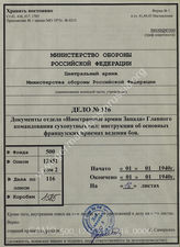 Akte 116: Unterlagen der Abteilung Fremde Heere West beim Generalstab des Heeres im OKH: Ausarbeitung – Grundsätze des französischen Kampfverfahrens, 1. Januar 1940