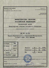 Akte 121: Unterlagen des Generals der Pioniere und Festungen im OKH: Karte zu Befestigungen in den Niederlanden, M 1:300.000, Stand 10.12.1939, zudem entsprechende Kartenpausen mit Stand 2. Januar 1940 und 15. Januar 1940 