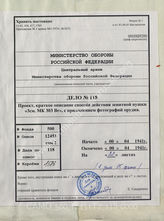 Akte 118: Unterlagen der Škoda-Werke Brünn: Entwurf einer kurzen Beschreibung, Wirkweise, Bedienungs- und Behandlungsanleitung für 3cm Flak 303 Brünn, Brünn 1944