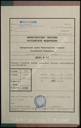 Akte 83: Ausarbeitung: Theorie und Arbeitsweise des Kommandogeräts 40 