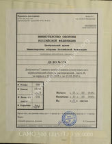 Akte 139: Heeres-Verordnungsblatt, hrsg. vom OKH, Teil B, 27. JG, 1945, Ausgaben Nr. 7 und 9