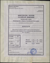 Akte 140: Heerestechnisches-Verordnungsblatt, hrsg. vom OKH, Allgemeinen Heeresamt/General der Truppentechnik, 3. JG, 1945, Ausgabe Nr. 3