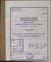 Akte 143: Allgemeine Heeresmitteilungen, hrsg. vom OKH, 12. JG, 1945, Ausgaben Nr. 1, 2, 3