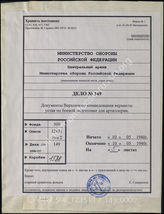 Akte 149: H.Dv. 250/11 – Ausbildungsvorschrift für die Artillerie (t) (A.V.A): Die Batterie 8cm FK 30 (t) und die Batterie 10cm FK 30 (t), Berlin 1940  