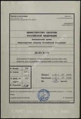 Akte 152: Unterlagen der Amtsgruppe V 1 des Heeresverwaltungsamts im OKH: Merkblatt für Dienststellen des Heeres denen beim besonderen Einsatz der Wehrmacht Aufgaben der Kassenführung zufallen