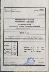 Akte 153: Unterlagen des Referats III der Heeres-Personalabteilung 2 beim Heeres-Personalamt im OKH: Weisung des OKH zur Kommandierung von Zuschauern und Truppenabordnungen für die Parade in Paris