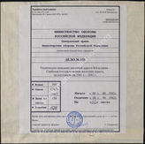 Akte 158: Unterlagen des Generals des Transportwesens Südost: Streckenheft ehemaliges Gebiet Jugoslawien, serbische Staatsbahn, Strecke 30: Beograd-M. Krsna-Kučevo-Smederevo-Velika Plana (jugoslawisches Kursbuch Nr. 30/30a/30b)  