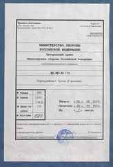 Akte 175: Messtischblatt (4 cm-Karte) Nr. 2971 Brühl, M 1:25.000