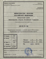 Akte 180: Unterlagen des Generals des Transportwesens Südost: Streckenheft Nr. 3, ehemaliges Gebiet Jugoslawien, kroatische Staatsbahn, Strecke 39: Sarajevo-Slav. Brod (kroatisches Kursbuch Nr. 39)