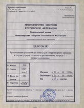 Akte 183: Richtlinien für die Räumung feindbedrohten Reichsgebiets, Heft 1: Allgemeine Richtlinien, vom 1. Oktober 1936, Berlin 1936 