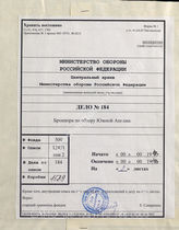 Akte 184: Druckschrift – Südengland (militärgeografische Beschreibung)